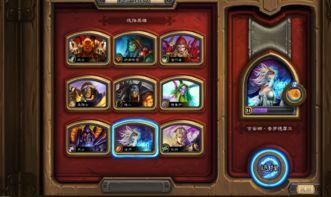 炉石传说,卡牌竞技的奇幻之旅