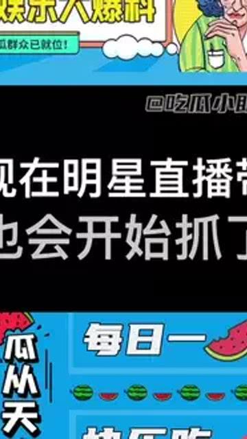 今日吃瓜直播在线观看免费,免费观看，精彩不断！