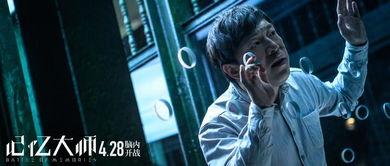 记忆大师电影,揭秘记忆之谜，探寻人性深渊