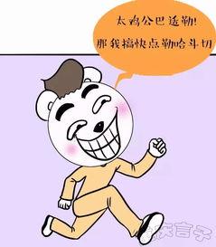 隔壁老王漫画