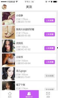 娱乐吃瓜酱配音软件,带你轻松解锁配音新技能，畅享趣味配音之旅